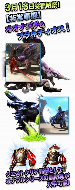 画像ギャラリー No.005のサムネイル画像 / 「MHXR」,新特殊種モンスター「ガノトトス激流種」登場を含むアップデートを実施