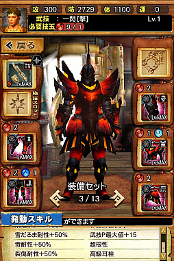 画像ギャラリー No.006のサムネイル画像 / 「MHXR」,新クエスト「強襲!アグナコトル煉獄種!」が3月27日より狩猟解禁!各種装備情報とプレイ動画をお届け