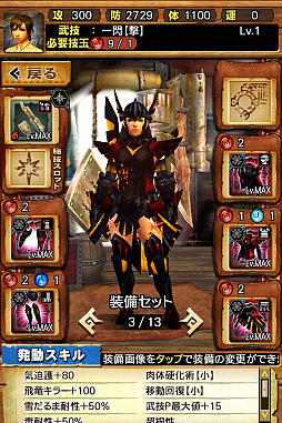 画像ギャラリー No.007のサムネイル画像 / 「MHXR」,新クエスト「強襲!アグナコトル煉獄種!」が3月27日より狩猟解禁!各種装備情報とプレイ動画をお届け