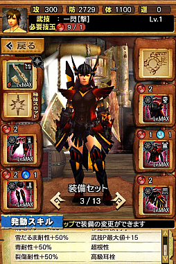 画像ギャラリー No.008のサムネイル画像 / 「MHXR」,新クエスト「強襲!アグナコトル煉獄種!」が3月27日より狩猟解禁!各種装備情報とプレイ動画をお届け