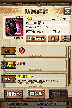 画像ギャラリー No.009のサムネイル画像 / 「MHXR」,新クエスト「強襲!アグナコトル煉獄種!」が3月27日より狩猟解禁!各種装備情報とプレイ動画をお届け