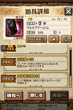 画像ギャラリー No.010のサムネイル画像 / 「MHXR」,新クエスト「強襲!アグナコトル煉獄種!」が3月27日より狩猟解禁!各種装備情報とプレイ動画をお届け
