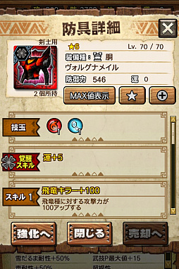 画像ギャラリー No.011のサムネイル画像 / 「MHXR」,新クエスト「強襲!アグナコトル煉獄種!」が3月27日より狩猟解禁!各種装備情報とプレイ動画をお届け