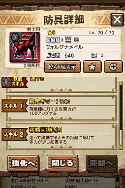 画像ギャラリー No.012のサムネイル画像 / 「MHXR」,新クエスト「強襲!アグナコトル煉獄種!」が3月27日より狩猟解禁!各種装備情報とプレイ動画をお届け