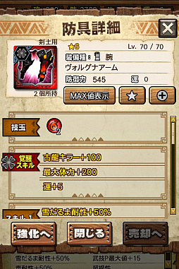 画像ギャラリー No.013のサムネイル画像 / 「MHXR」,新クエスト「強襲!アグナコトル煉獄種!」が3月27日より狩猟解禁!各種装備情報とプレイ動画をお届け