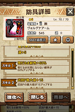画像ギャラリー No.014のサムネイル画像 / 「MHXR」,新クエスト「強襲!アグナコトル煉獄種!」が3月27日より狩猟解禁!各種装備情報とプレイ動画をお届け