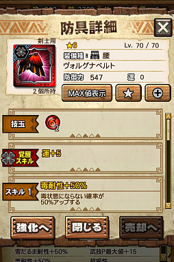 画像ギャラリー No.015のサムネイル画像 / 「MHXR」,新クエスト「強襲!アグナコトル煉獄種!」が3月27日より狩猟解禁!各種装備情報とプレイ動画をお届け