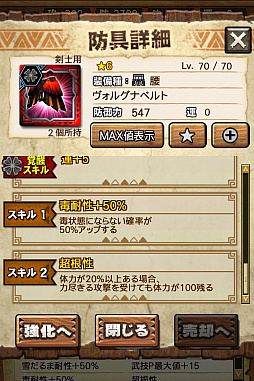 画像ギャラリー No.016のサムネイル画像 / 「MHXR」,新クエスト「強襲!アグナコトル煉獄種!」が3月27日より狩猟解禁!各種装備情報とプレイ動画をお届け