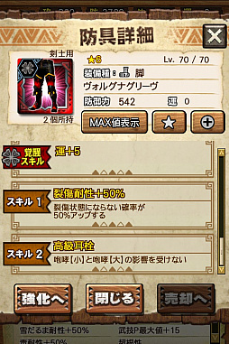 画像ギャラリー No.018のサムネイル画像 / 「MHXR」,新クエスト「強襲!アグナコトル煉獄種!」が3月27日より狩猟解禁!各種装備情報とプレイ動画をお届け