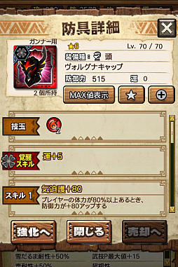 画像ギャラリー No.019のサムネイル画像 / 「MHXR」,新クエスト「強襲!アグナコトル煉獄種!」が3月27日より狩猟解禁!各種装備情報とプレイ動画をお届け