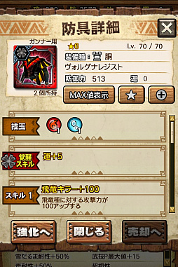 画像ギャラリー No.021のサムネイル画像 / 「MHXR」,新クエスト「強襲!アグナコトル煉獄種!」が3月27日より狩猟解禁!各種装備情報とプレイ動画をお届け