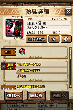 画像ギャラリー No.023のサムネイル画像 / 「MHXR」,新クエスト「強襲!アグナコトル煉獄種!」が3月27日より狩猟解禁!各種装備情報とプレイ動画をお届け