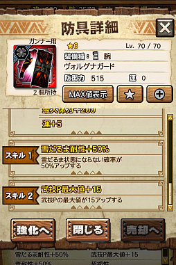 画像ギャラリー No.024のサムネイル画像 / 「MHXR」,新クエスト「強襲!アグナコトル煉獄種!」が3月27日より狩猟解禁!各種装備情報とプレイ動画をお届け