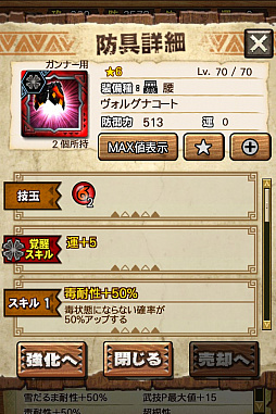 画像ギャラリー No.025のサムネイル画像 / 「MHXR」,新クエスト「強襲!アグナコトル煉獄種!」が3月27日より狩猟解禁!各種装備情報とプレイ動画をお届け