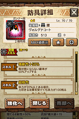 画像ギャラリー No.026のサムネイル画像 / 「MHXR」,新クエスト「強襲!アグナコトル煉獄種!」が3月27日より狩猟解禁!各種装備情報とプレイ動画をお届け