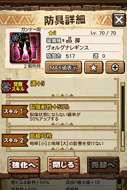 画像ギャラリー No.028のサムネイル画像 / 「MHXR」,新クエスト「強襲!アグナコトル煉獄種!」が3月27日より狩猟解禁!各種装備情報とプレイ動画をお届け
