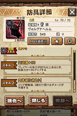画像ギャラリー No.030のサムネイル画像 / 「MHXR」,新クエスト「強襲!アグナコトル煉獄種!」が3月27日より狩猟解禁!各種装備情報とプレイ動画をお届け