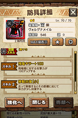 画像ギャラリー No.032のサムネイル画像 / 「MHXR」,新クエスト「強襲!アグナコトル煉獄種!」が3月27日より狩猟解禁!各種装備情報とプレイ動画をお届け