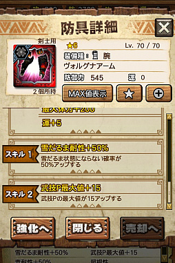 画像ギャラリー No.034のサムネイル画像 / 「MHXR」,新クエスト「強襲!アグナコトル煉獄種!」が3月27日より狩猟解禁!各種装備情報とプレイ動画をお届け