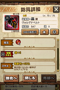 画像ギャラリー No.035のサムネイル画像 / 「MHXR」,新クエスト「強襲!アグナコトル煉獄種!」が3月27日より狩猟解禁!各種装備情報とプレイ動画をお届け