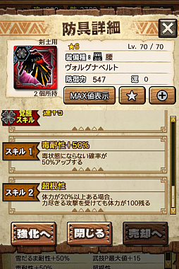 画像ギャラリー No.036のサムネイル画像 / 「MHXR」,新クエスト「強襲!アグナコトル煉獄種!」が3月27日より狩猟解禁!各種装備情報とプレイ動画をお届け