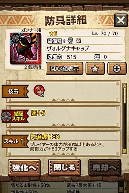 画像ギャラリー No.039のサムネイル画像 / 「MHXR」,新クエスト「強襲!アグナコトル煉獄種!」が3月27日より狩猟解禁!各種装備情報とプレイ動画をお届け
