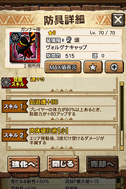 画像ギャラリー No.040のサムネイル画像 / 「MHXR」,新クエスト「強襲!アグナコトル煉獄種!」が3月27日より狩猟解禁!各種装備情報とプレイ動画をお届け