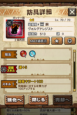 画像ギャラリー No.041のサムネイル画像 / 「MHXR」,新クエスト「強襲!アグナコトル煉獄種!」が3月27日より狩猟解禁!各種装備情報とプレイ動画をお届け
