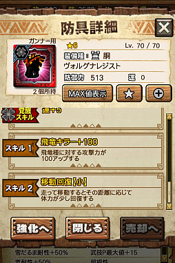 画像ギャラリー No.042のサムネイル画像 / 「MHXR」,新クエスト「強襲!アグナコトル煉獄種!」が3月27日より狩猟解禁!各種装備情報とプレイ動画をお届け