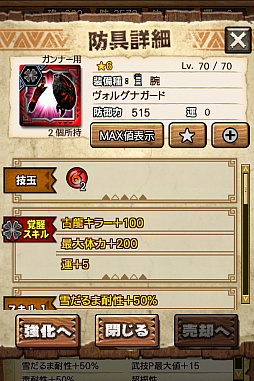 画像ギャラリー No.043のサムネイル画像 / 「MHXR」,新クエスト「強襲!アグナコトル煉獄種!」が3月27日より狩猟解禁!各種装備情報とプレイ動画をお届け