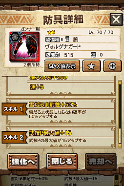 画像ギャラリー No.044のサムネイル画像 / 「MHXR」,新クエスト「強襲!アグナコトル煉獄種!」が3月27日より狩猟解禁!各種装備情報とプレイ動画をお届け