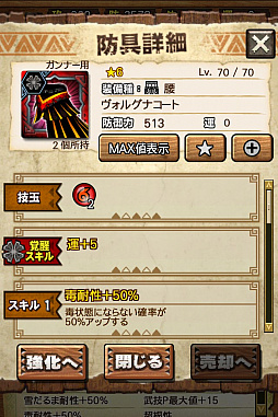 画像ギャラリー No.045のサムネイル画像 / 「MHXR」,新クエスト「強襲!アグナコトル煉獄種!」が3月27日より狩猟解禁!各種装備情報とプレイ動画をお届け