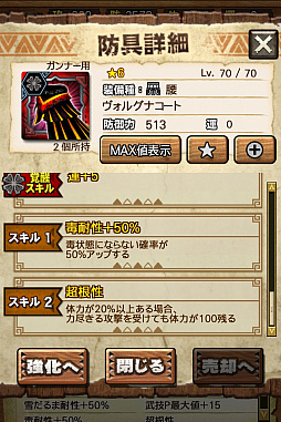 画像ギャラリー No.046のサムネイル画像 / 「MHXR」,新クエスト「強襲!アグナコトル煉獄種!」が3月27日より狩猟解禁!各種装備情報とプレイ動画をお届け