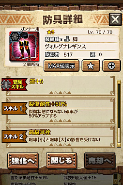 画像ギャラリー No.048のサムネイル画像 / 「MHXR」,新クエスト「強襲!アグナコトル煉獄種!」が3月27日より狩猟解禁!各種装備情報とプレイ動画をお届け