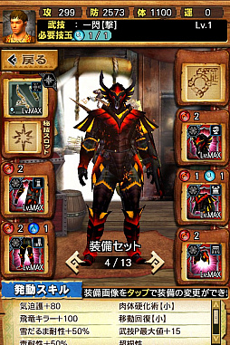 画像ギャラリー No.049のサムネイル画像 / 「MHXR」,新クエスト「強襲!アグナコトル煉獄種!」が3月27日より狩猟解禁!各種装備情報とプレイ動画をお届け