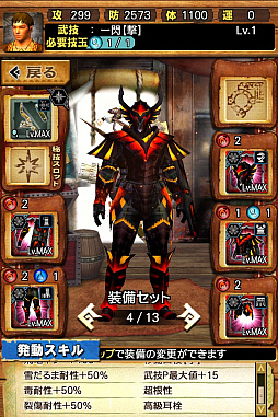 画像ギャラリー No.050のサムネイル画像 / 「MHXR」,新クエスト「強襲!アグナコトル煉獄種!」が3月27日より狩猟解禁!各種装備情報とプレイ動画をお届け