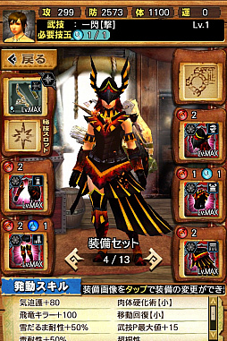 画像ギャラリー No.051のサムネイル画像 / 「MHXR」,新クエスト「強襲!アグナコトル煉獄種!」が3月27日より狩猟解禁!各種装備情報とプレイ動画をお届け