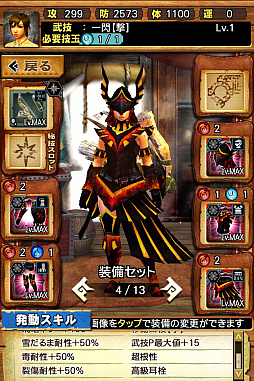 画像ギャラリー No.052のサムネイル画像 / 「MHXR」,新クエスト「強襲!アグナコトル煉獄種!」が3月27日より狩猟解禁!各種装備情報とプレイ動画をお届け