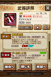 画像ギャラリー No.060のサムネイル画像 / 「MHXR」,新クエスト「強襲!アグナコトル煉獄種!」が3月27日より狩猟解禁!各種装備情報とプレイ動画をお届け