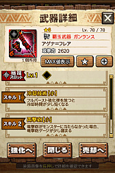 画像ギャラリー No.064のサムネイル画像 / 「MHXR」,新クエスト「強襲!アグナコトル煉獄種!」が3月27日より狩猟解禁!各種装備情報とプレイ動画をお届け