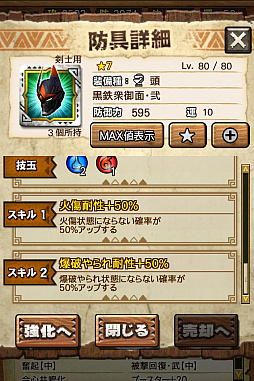 画像ギャラリー No.066のサムネイル画像 / 「MHXR」,新クエスト「強襲!アグナコトル煉獄種!」が3月27日より狩猟解禁!各種装備情報とプレイ動画をお届け