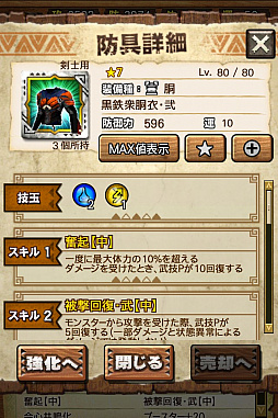画像ギャラリー No.067のサムネイル画像 / 「MHXR」,新クエスト「強襲!アグナコトル煉獄種!」が3月27日より狩猟解禁!各種装備情報とプレイ動画をお届け
