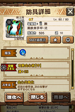 画像ギャラリー No.069のサムネイル画像 / 「MHXR」,新クエスト「強襲!アグナコトル煉獄種!」が3月27日より狩猟解禁!各種装備情報とプレイ動画をお届け