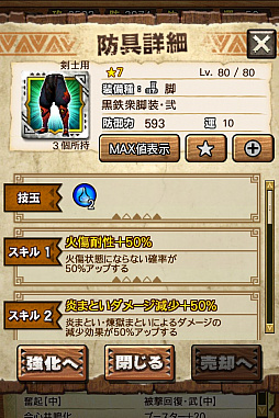 画像ギャラリー No.073のサムネイル画像 / 「MHXR」,新クエスト「強襲!アグナコトル煉獄種!」が3月27日より狩猟解禁!各種装備情報とプレイ動画をお届け