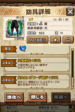 画像ギャラリー No.074のサムネイル画像 / 「MHXR」,新クエスト「強襲!アグナコトル煉獄種!」が3月27日より狩猟解禁!各種装備情報とプレイ動画をお届け