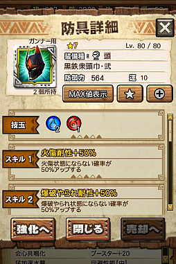 画像ギャラリー No.075のサムネイル画像 / 「MHXR」,新クエスト「強襲!アグナコトル煉獄種!」が3月27日より狩猟解禁!各種装備情報とプレイ動画をお届け