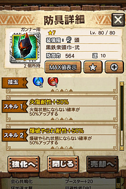 画像ギャラリー No.076のサムネイル画像 / 「MHXR」,新クエスト「強襲!アグナコトル煉獄種!」が3月27日より狩猟解禁!各種装備情報とプレイ動画をお届け