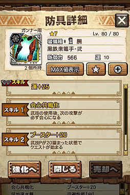 画像ギャラリー No.080のサムネイル画像 / 「MHXR」,新クエスト「強襲!アグナコトル煉獄種!」が3月27日より狩猟解禁!各種装備情報とプレイ動画をお届け