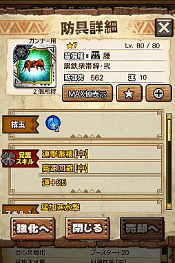 画像ギャラリー No.081のサムネイル画像 / 「MHXR」,新クエスト「強襲!アグナコトル煉獄種!」が3月27日より狩猟解禁!各種装備情報とプレイ動画をお届け