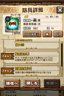 画像ギャラリー No.082のサムネイル画像 / 「MHXR」,新クエスト「強襲!アグナコトル煉獄種!」が3月27日より狩猟解禁!各種装備情報とプレイ動画をお届け